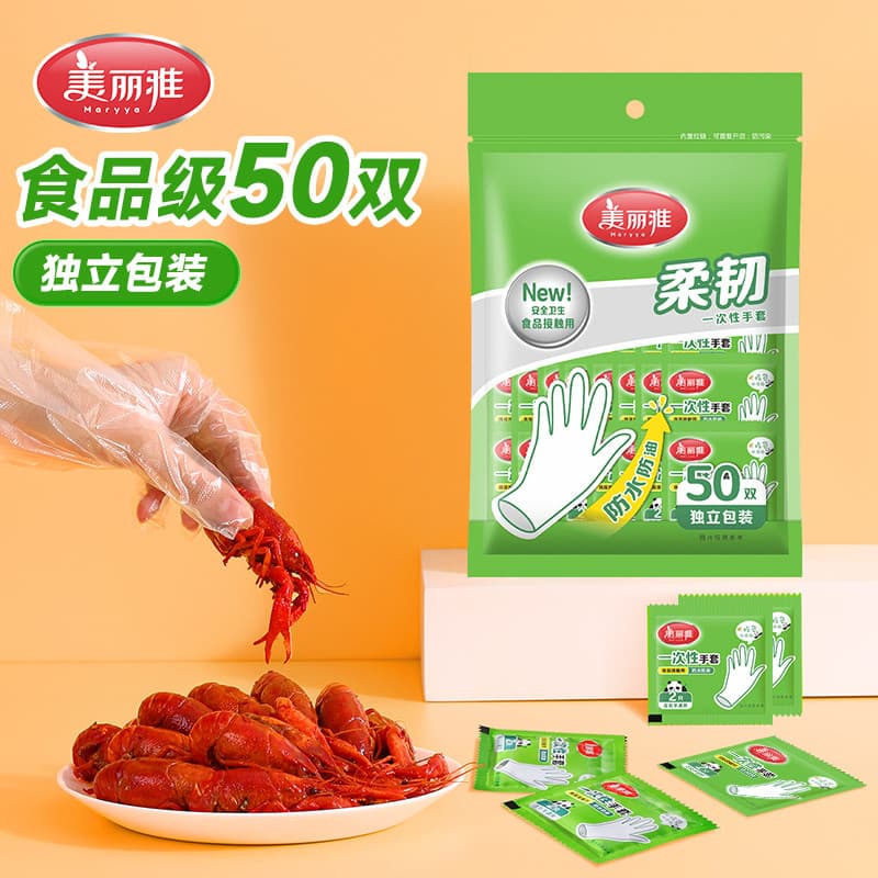 Luvas descartáveis para adultos Meiya Material PE de qualidade alimentar embalado individualmente Luvas transparentes du