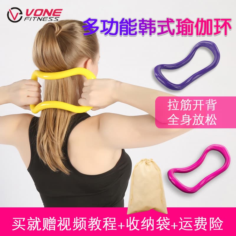 Anel de yoga coreano anel de yoga aberto para trás ombro aberto exercício volta fina volta ombro fino ferramenta útil al