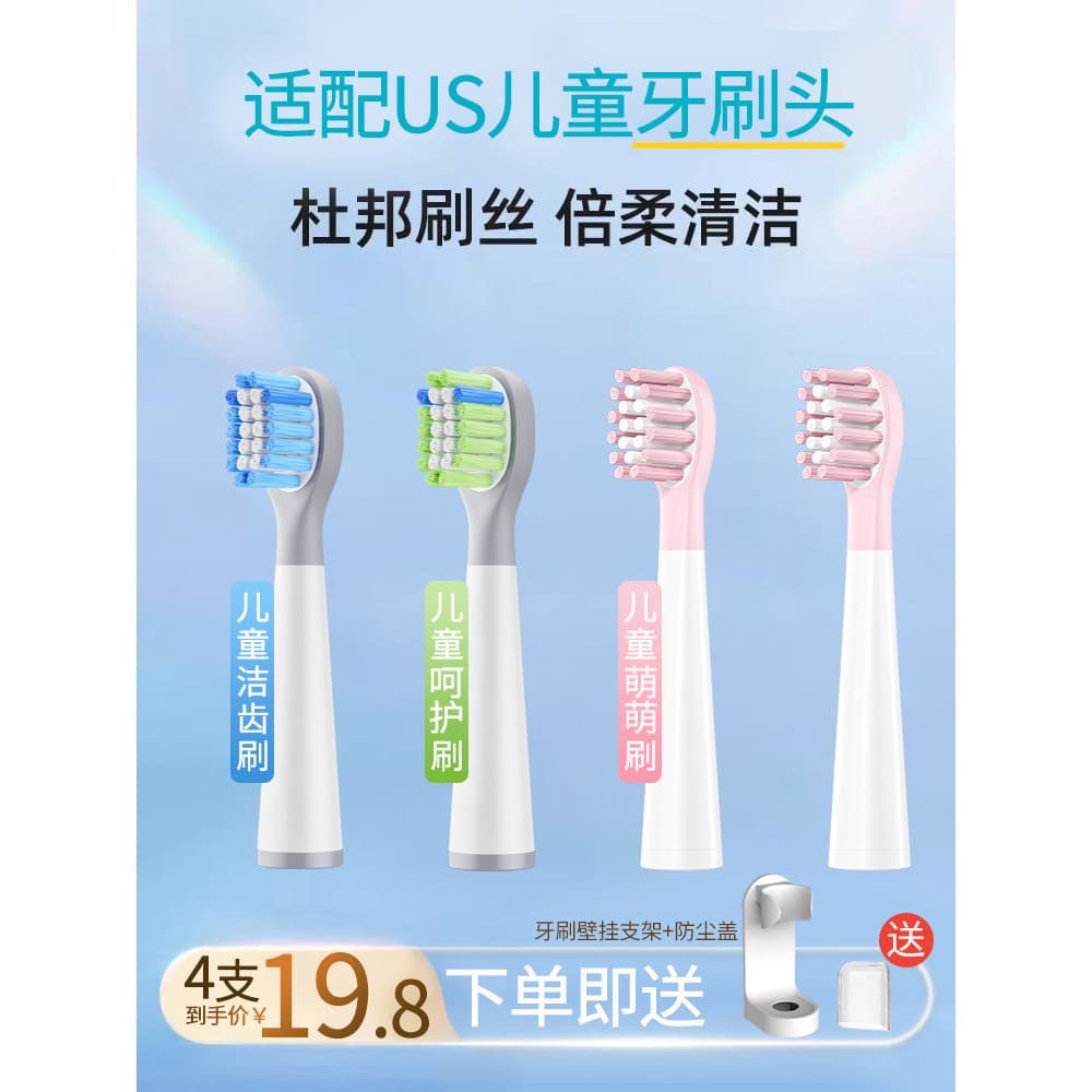 Adequado para usmile cabeça de escova de dentes elétrica crianças substituição sorriso Plus Q10/Q3/Q4/S10/Planet escova