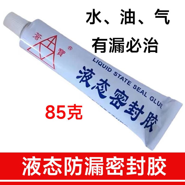 Cangbao selante líquido ar água óleo à prova de vazamento Buzhi branco resistente a altas temperaturas selante vedação à