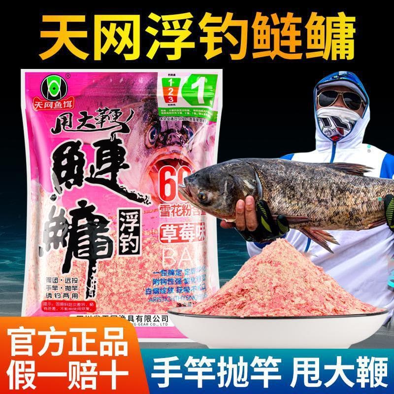 Sky Net Pesca Flutuante Prata Carpa Isca Flor Branca Carpa Vara de Mão Vara de Arremesso Pesca Selvagem Pesca Flutuante