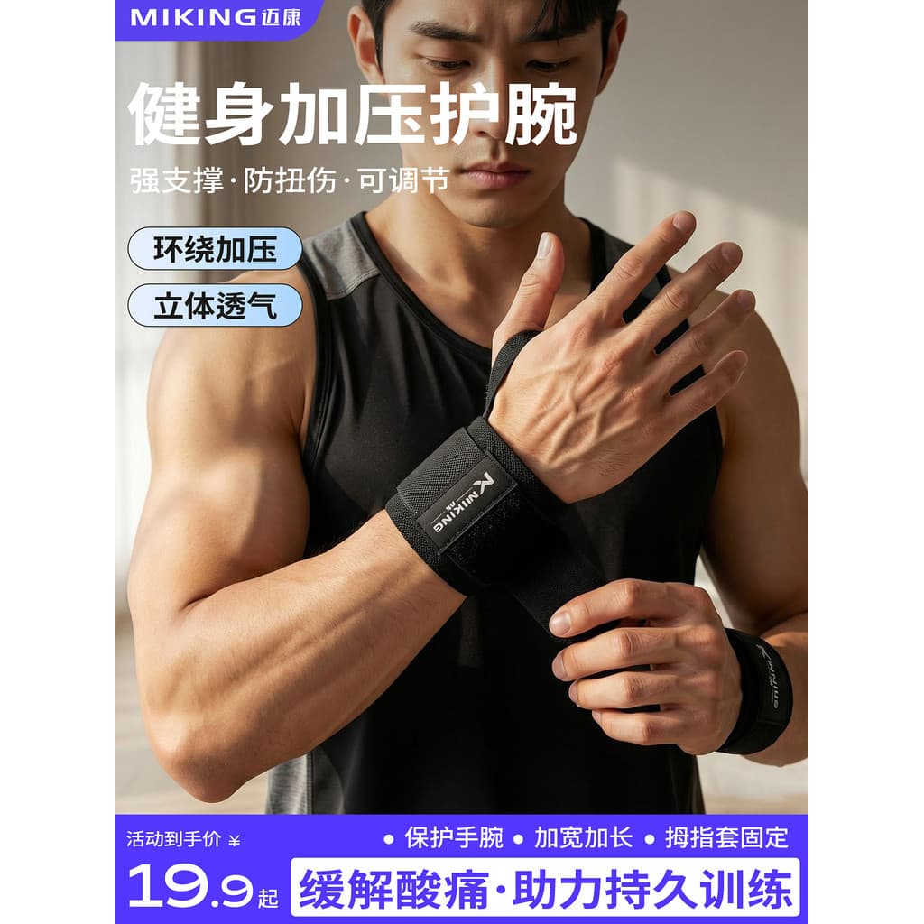Pulseira de Fitness masculina entorse pulso exercício cinta bancada imprensa treinamento de força cinto de energia Push-