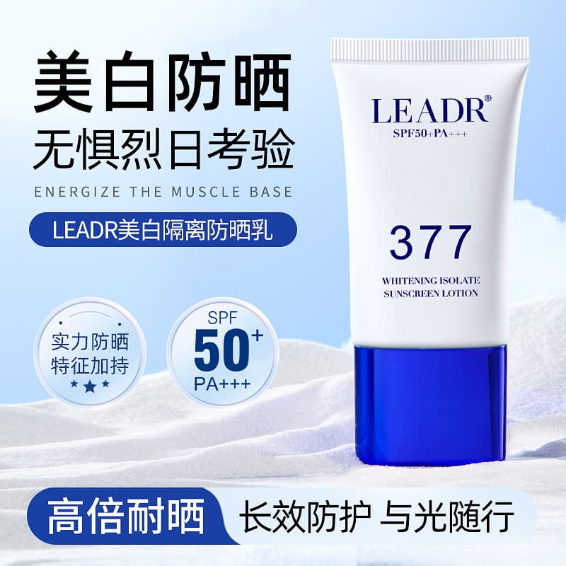 Genuíno 377 clareamento protetor solar creme loção 50 vezes refrescante respirável à prova de ultravioleta loja principa