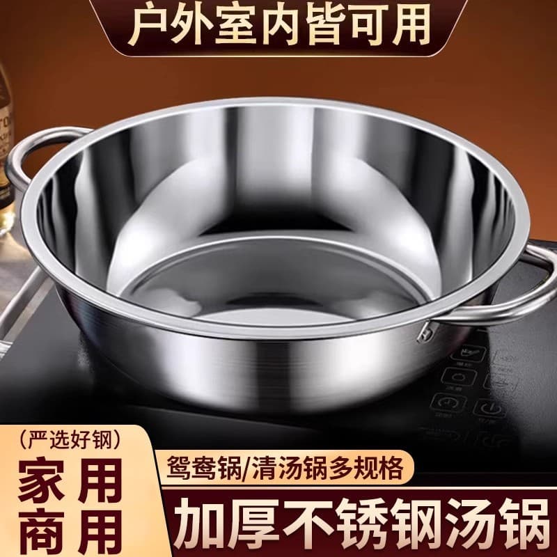 Panela quente Universal de aço inoxidável grosso, panela quente de fundo único Shabu-Shabu multifuncional