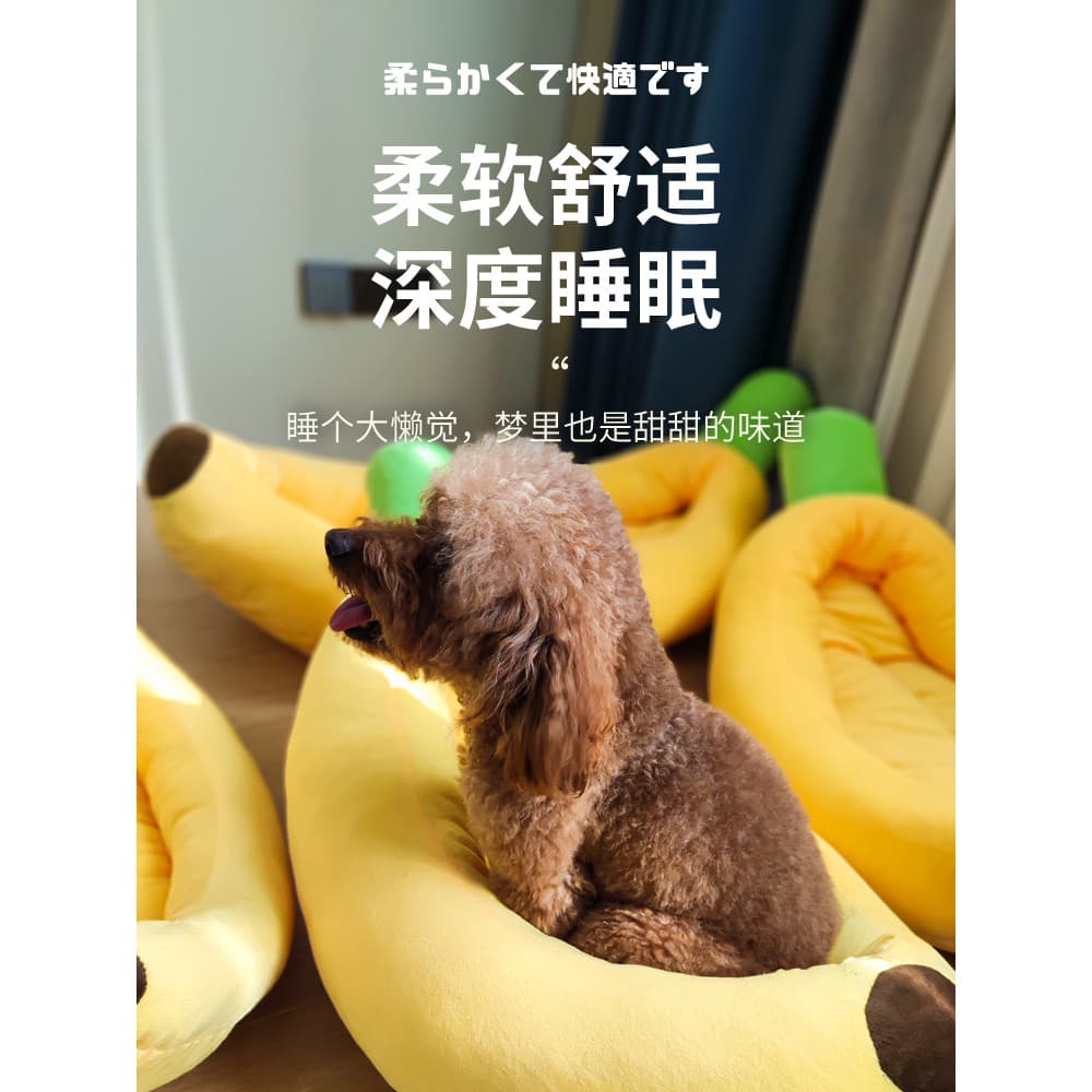 Cama para cachorro ninho de Banana Pet Corgi canil removível lavável gato quatro estações Universal pequeno médio tamanh