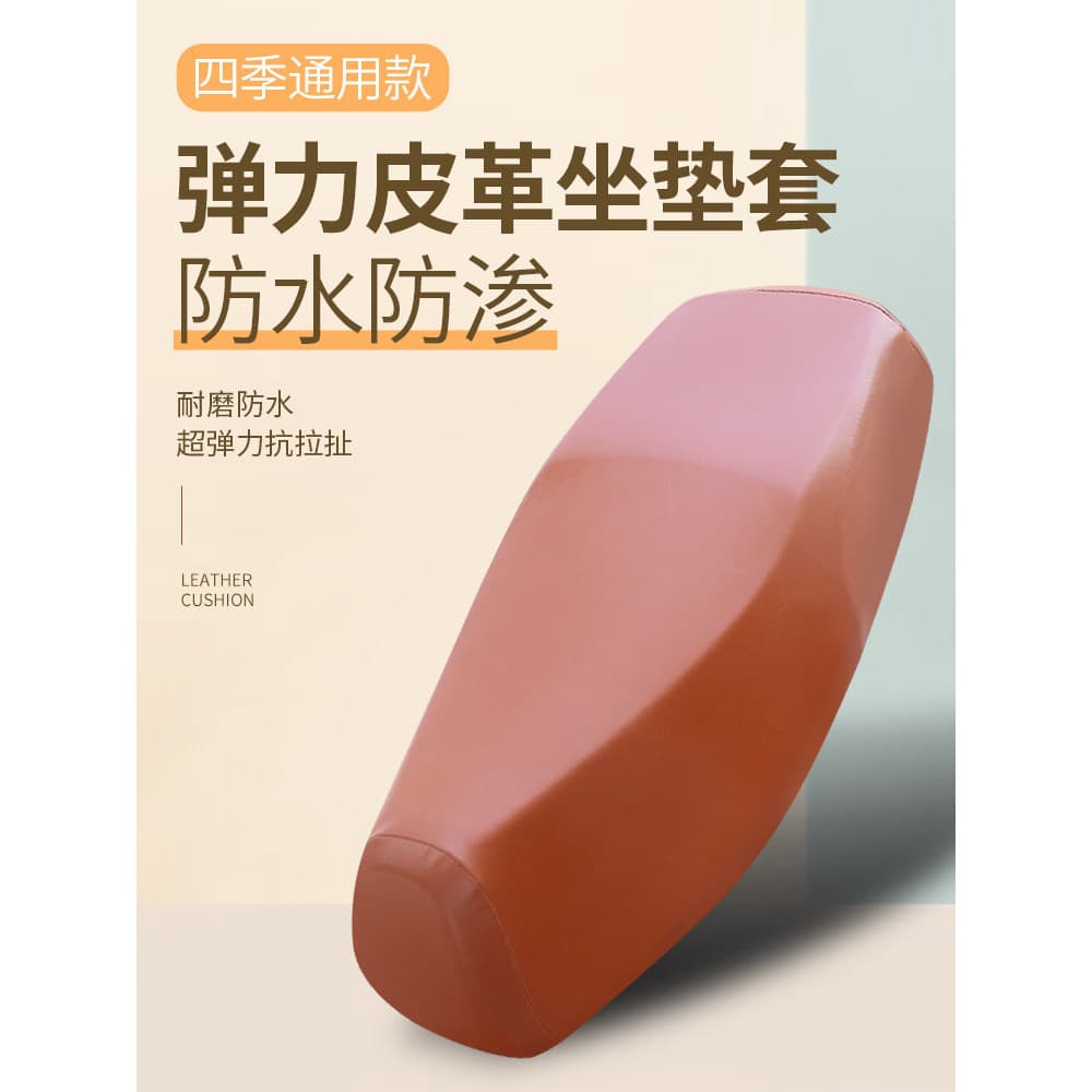Capa de assento para motocicleta elétrica, protetor solar à prova d'água, fonte verde, sino de Taiwan, Emma Yadi, pequen