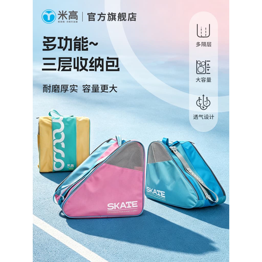 Migao patins saco de armazenamento patins infantis adulto patins saco especial engrossado três camadas mochila saco