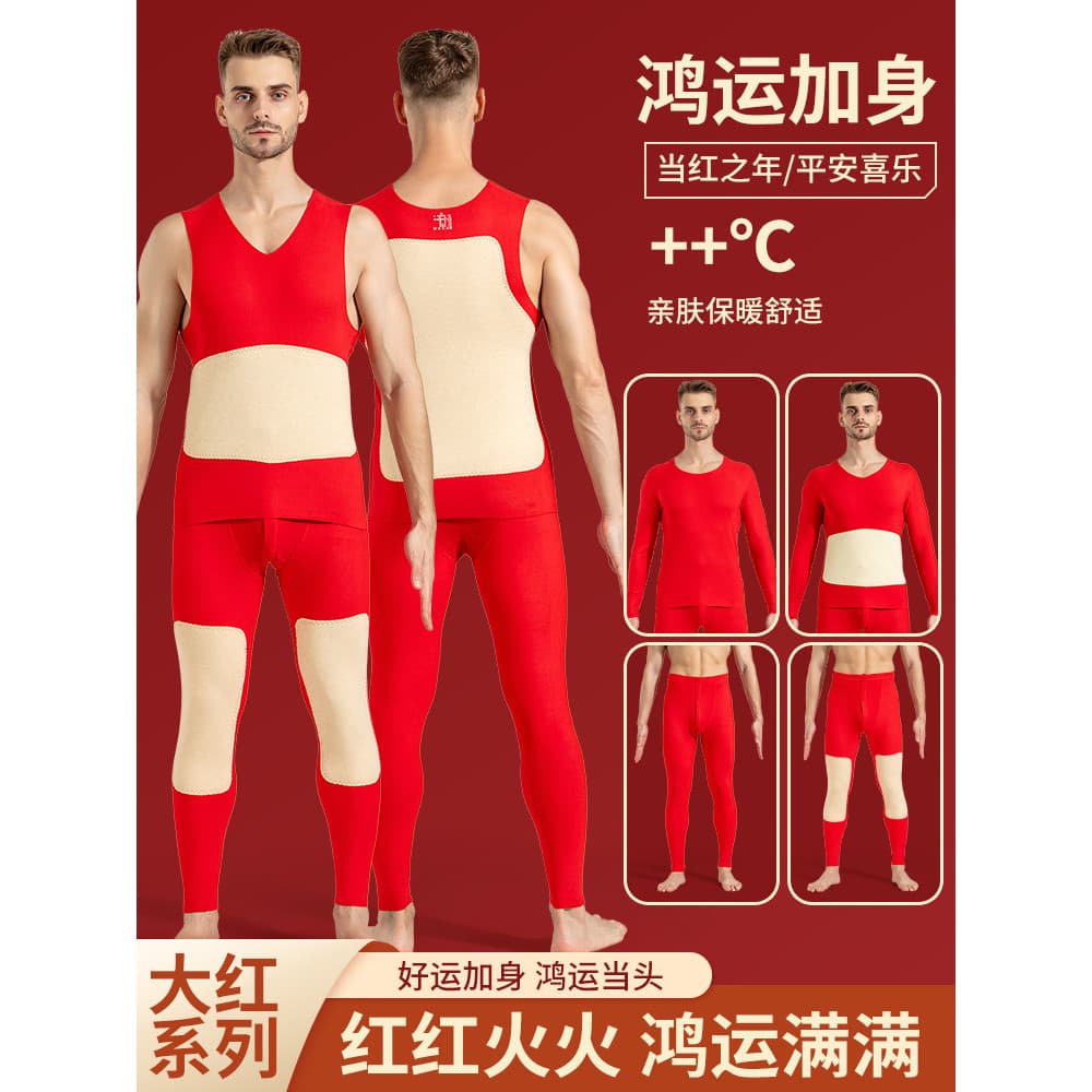 Benming ano grande vermelho conjunto de roupa interior térmica forro de lã masculino espessamento outono inverno sem cos