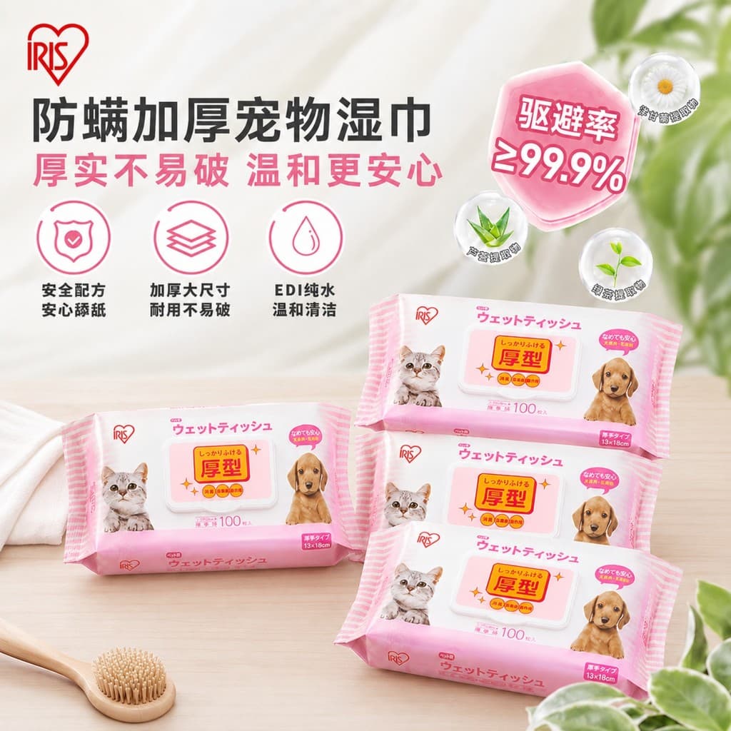 Lenços umedecidos Alice para cães, gatos, esterilização, desodorização, lenços umedecidos Alice, suprimentos de limpeza