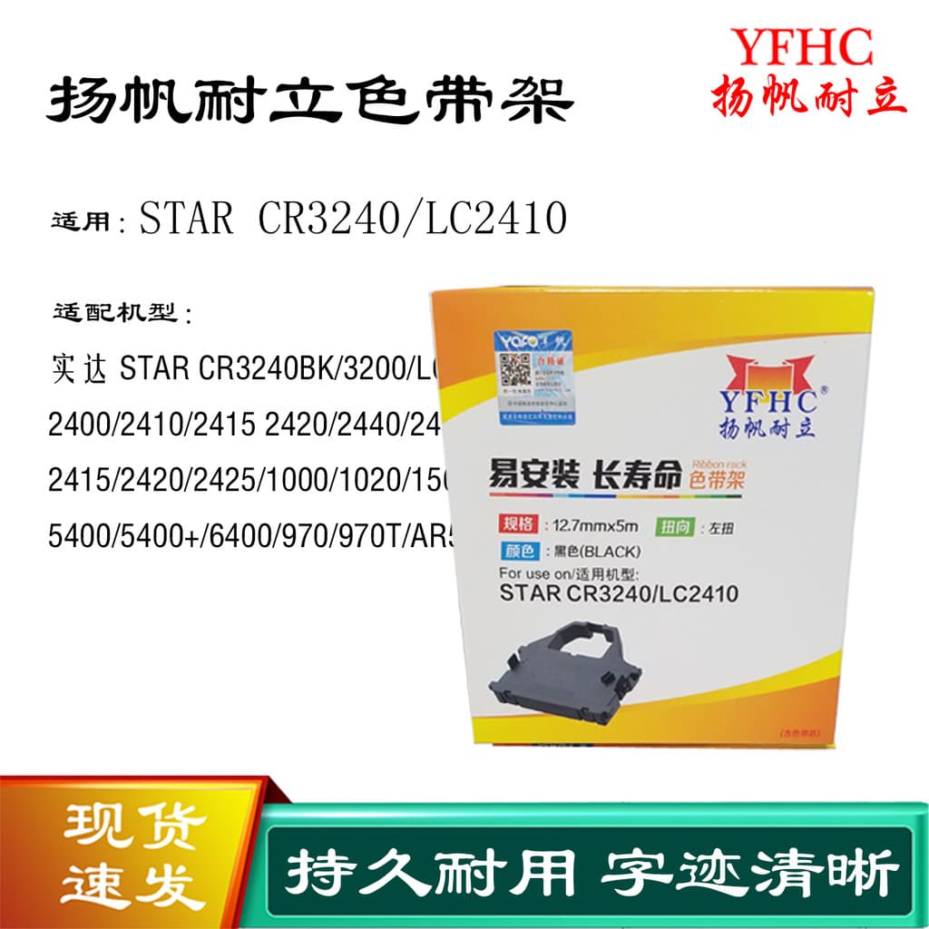 Shen Yangfan Neric CR3240 Núcleo de estrutura de fita adequado para impressora de realidade LC2410 AR2400 DS3200