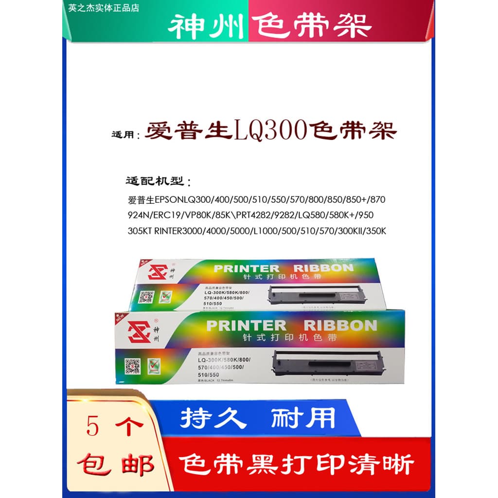Shen Yang Shenzhou LQ300 Rack de cinto de 800 cores adequado para Epson 400 550 570 Yingmei 350 360 380