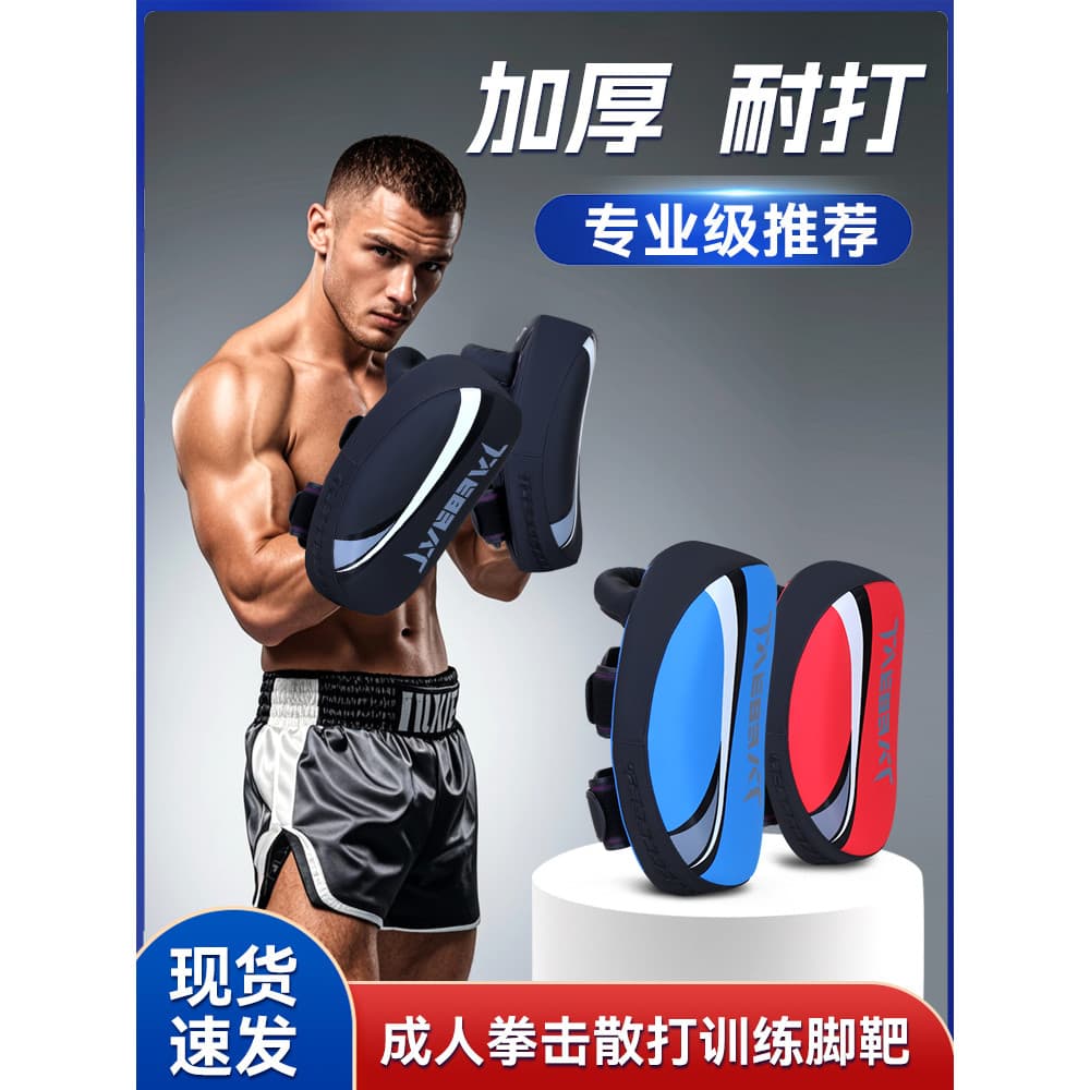 Adulto Muay Thai pé alvo Sanda alvo perna alvo casa Fitness Kick alvo acompanhando treinamento de proteção G