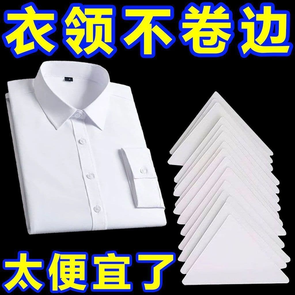 Colar colar canto adesivo descartável colar junta fixa invisível moldar pegajoso auto-pescoço ferramenta útil camisa gol