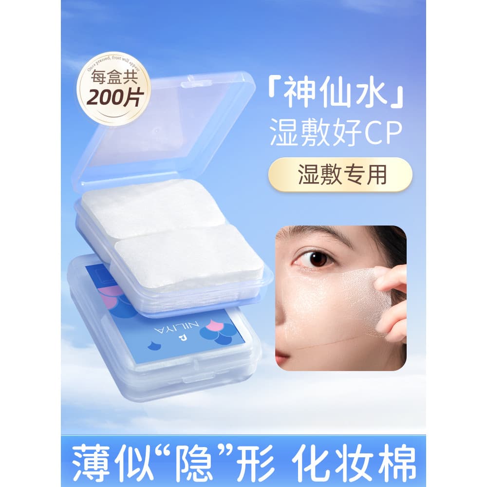 Nilia Tencel almofadas de algodão molhado ultrafinas, especiais para aplicação facial, almofadas de algodão, máscara de