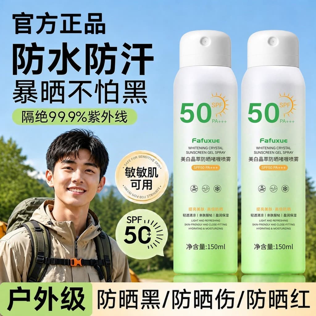 [Protetor solar recomendado para treinamento militar] Spray protetor solar de alta potência para jovens, calmante, refre