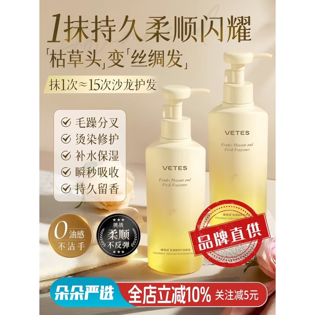 Wittes óleo essencial de cuidados com o cabelo marroquino feminino Anti-Frizz macio fragrância de longa duração oficial