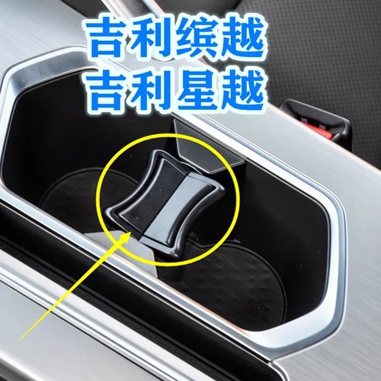 Adequado para geely Binkou suporte de copo de água clipe de fixação de copo de água geely Star Koshi suporte de copo de