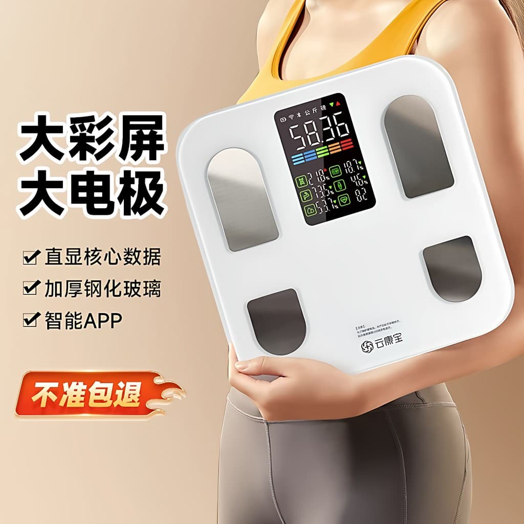 Yunkangbao Balança inteligente de gordura corporal com tela grande, perda de peso, peso eletrônico dedicado, carregament