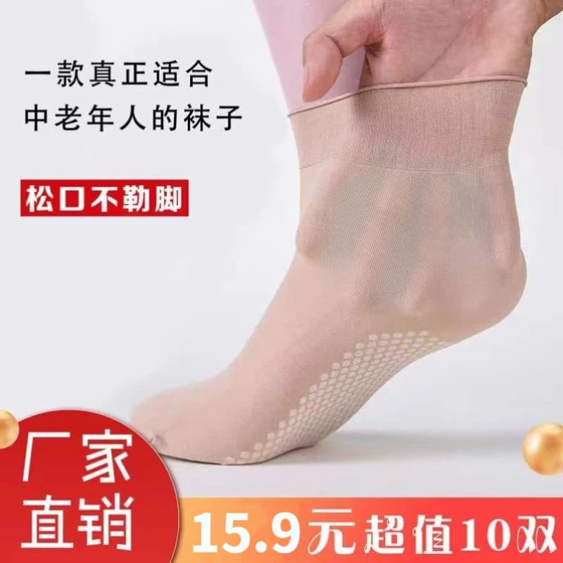 Meias de boca solta com fundo de algodão antiderrapante meias para idosos de meia-idade estilo fino anti-snagging meias