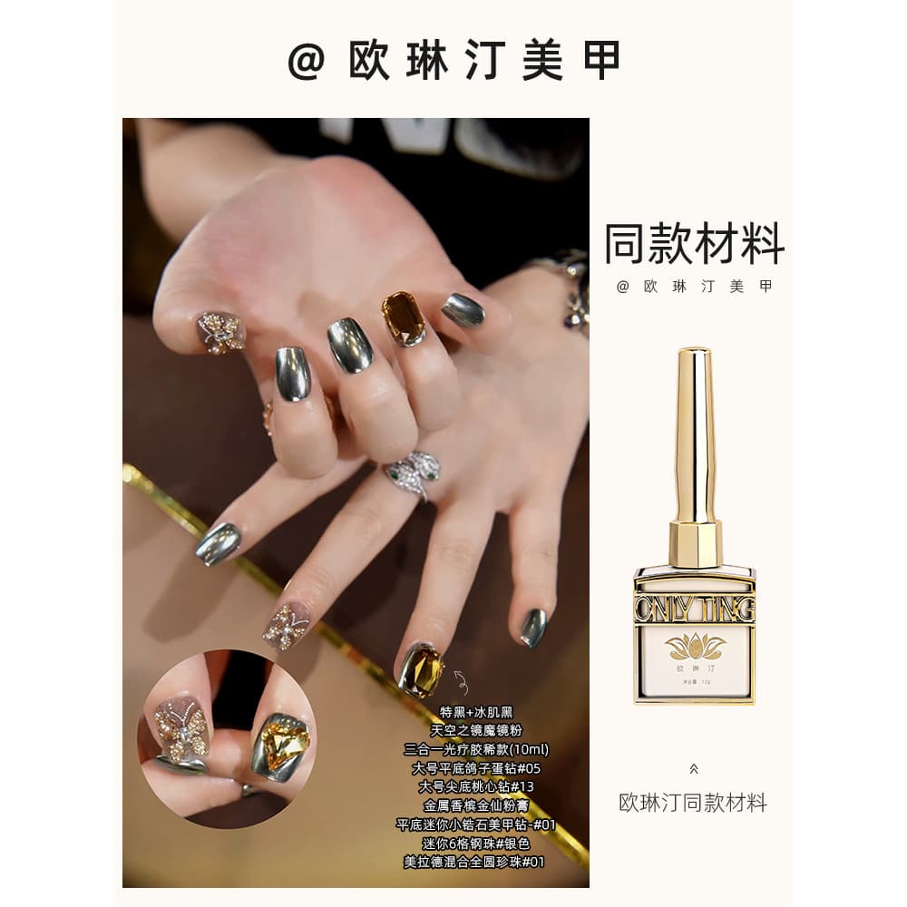 Olinting Manicure mesmo estilo Material pele de gelo preto unha polonês cola espelho mágico em pó pequeno zircão pérola