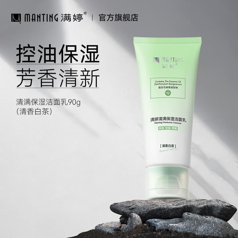 Limpador facial feminino hidratante hidratante estudante limpeza profunda limpador facial limpeza remoção de ácaros sabã