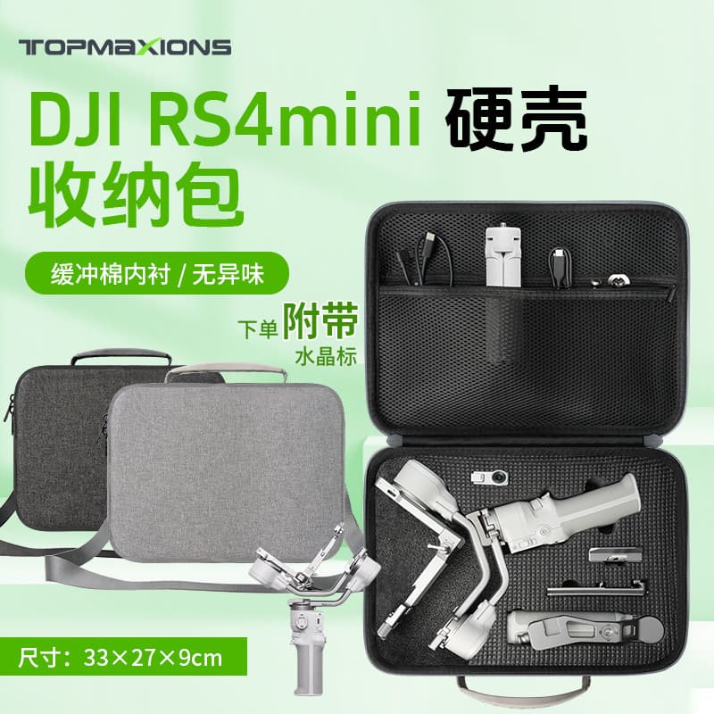 [Envio rápido] DJI DJI RS4mini Armazenamento Bolsa PTZ Pocket3 Armazenamento portátil Caixa de armazenamento rígido
