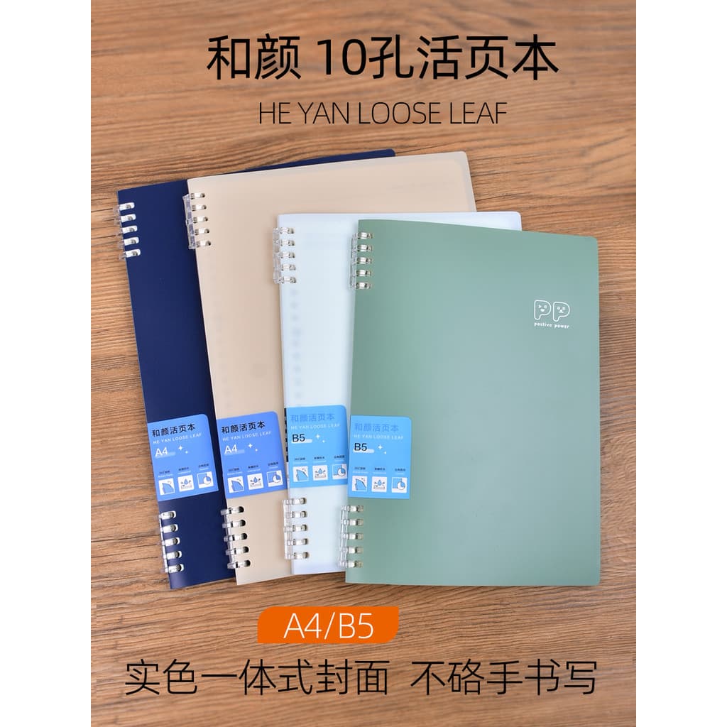 No Heyan Series Binder Notebook Estilo não manuscrito Caderno de cor sólida B5/A4 Fichário removível Livro Escritório Ap