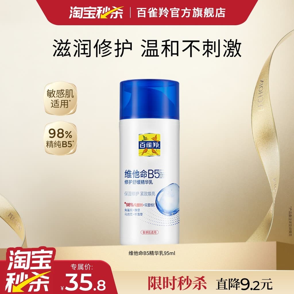 Pechoin vitamina b5 loção hidratante hidratante endurecimento calmante suave pele sensível vitamina e hidratante produto