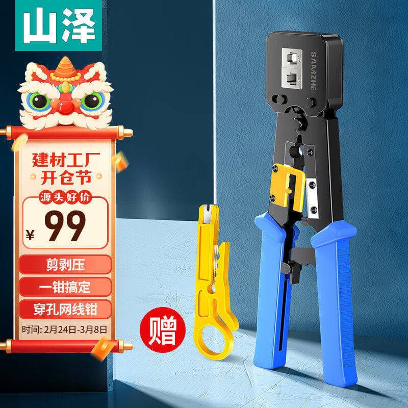 Alicate de cabo de rede perfurado Yamazawa Cabeça de cristal de grau profissional 56 tipos Alicate multifuncional multif