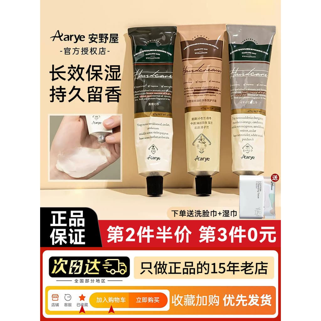 Um aarye Annoya Creme para as Mãos Feminino Outono Inverno Hidratante de Longa Duração Hidratante Clareador Anti-secagem