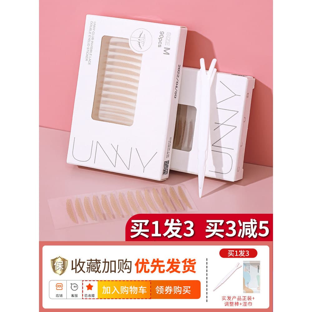 Unny adesivo De pálpebra dupla feminino invisível sem costura Natural inchado espuma De olho renda dupla face embelezado