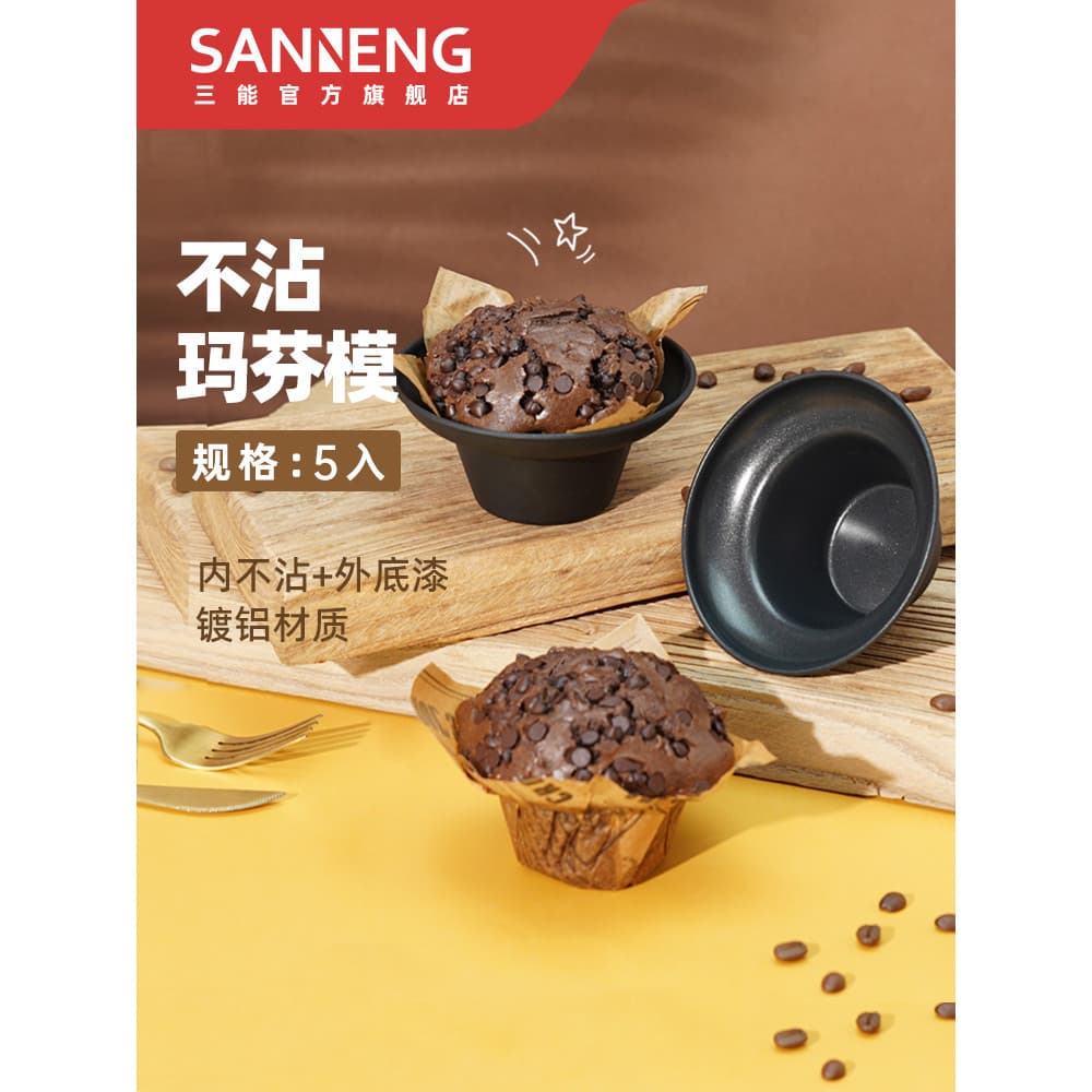 Sanneng novo produto muffin cogumelo cabeça molde antiaderente fácil de liberar molde de cozimento ânodo montar Fuji M