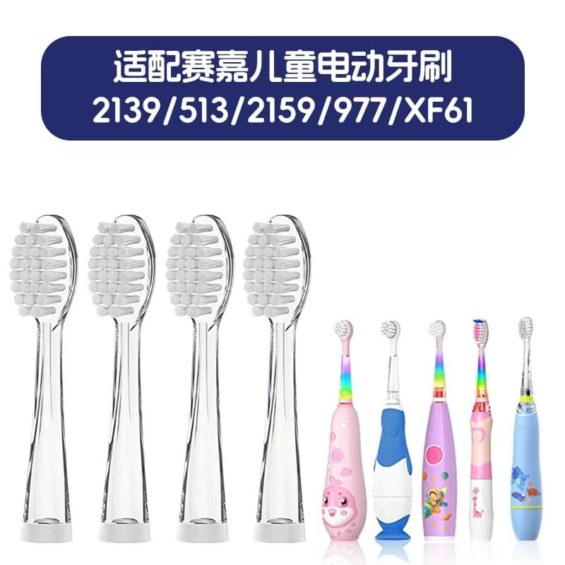 Cabeça de escova de substituição Saijia SG-832 adequada para escova de dentes elétrica Saijia 2139/513/2159/977/EK6/EK7