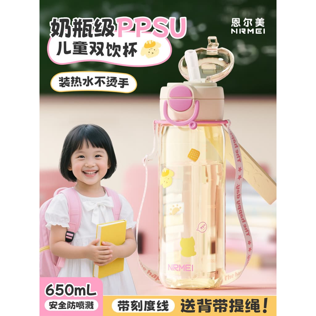 Copo de água infantil alemão, Material ppsu, copo de água para meninas, estudantes de verão de alto valor, escola dedica