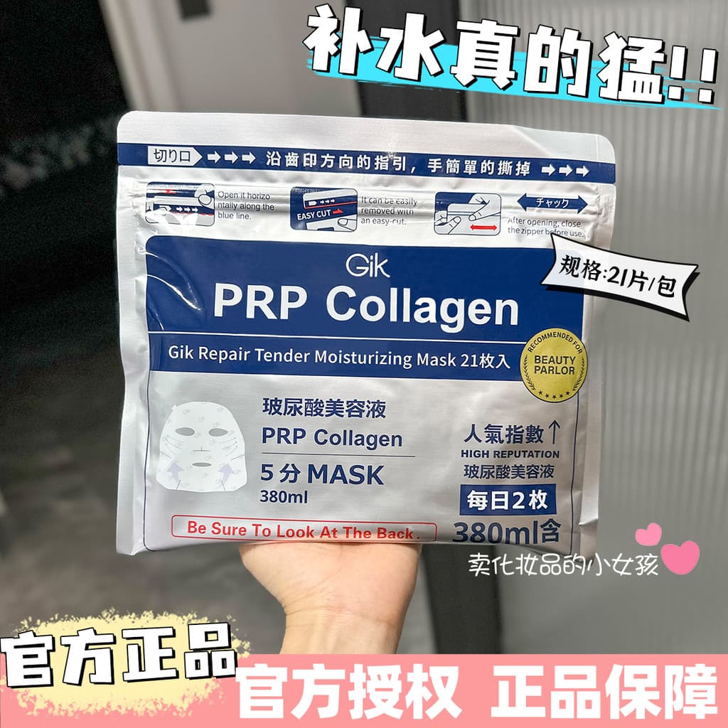 Hidratante realmente feroz!GIKPRP Máscara de Colágeno Patch 21 Peças Hidratante Pele Sensível Máscara Coreana