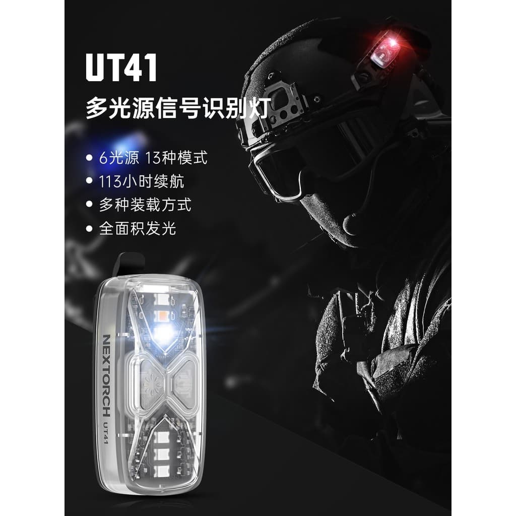 Genuíno Nared UT41 Multi-luz fonte de identificação de grupo luz indicador tático vermelho azul piscando inimigo Me luz