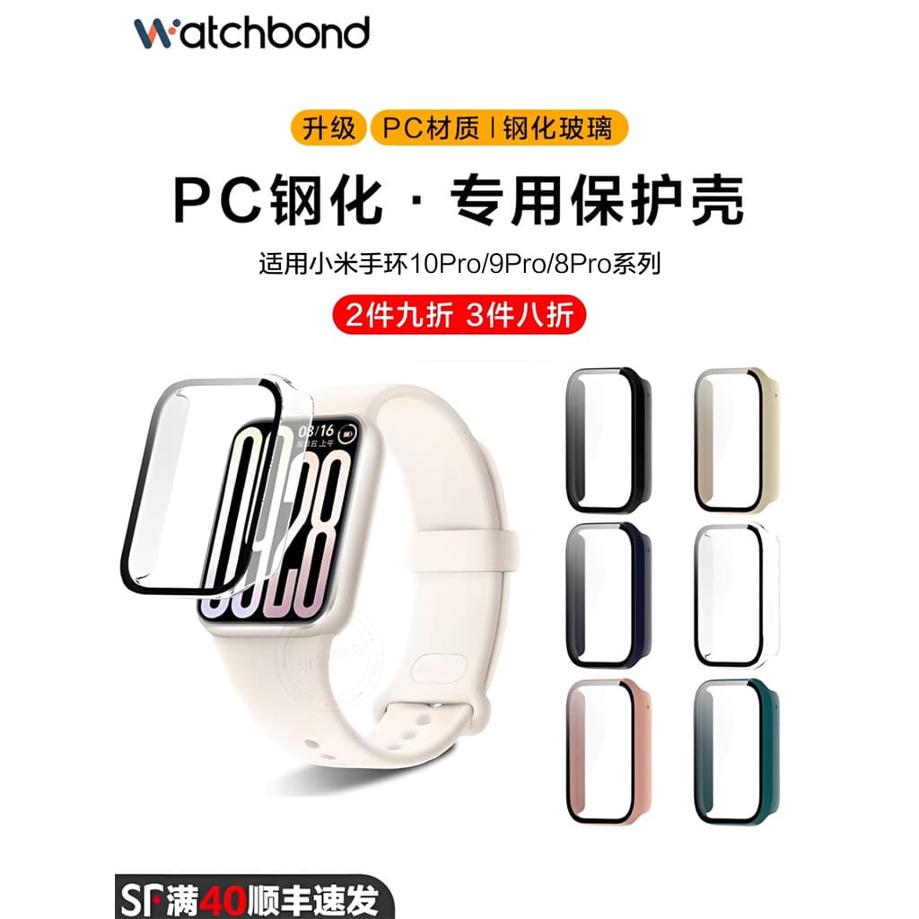 Adequado para xiaomi Mi Band 9pro Capa protetora 10pro PC temperado integrado 8pro Dedicado 7pro Capa protetora TPU com