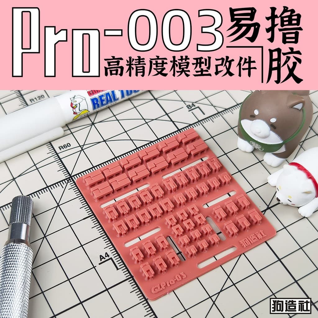 Cão fazendo clube PRO03 Original de alta precisão detalhe modificação suplemento Universal Bandai Gundam Kotobukiya mode