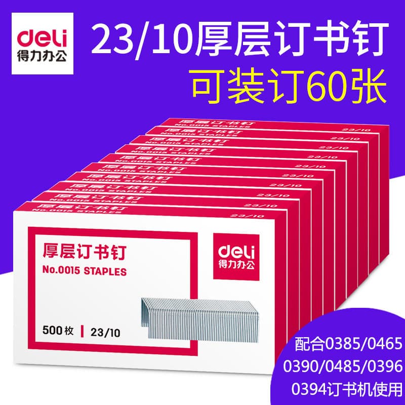 Deli grampos de Metal de camada grossa para serviço pesado 23/10 podem pedir grampeador de 60 páginas WR8D