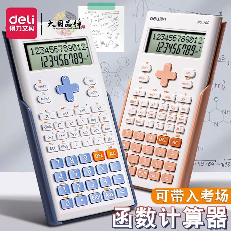 Deli Science Calculator Exame Dedicado Alunos universitários Exame de admissão à pós-graduação Computador funcional Alun