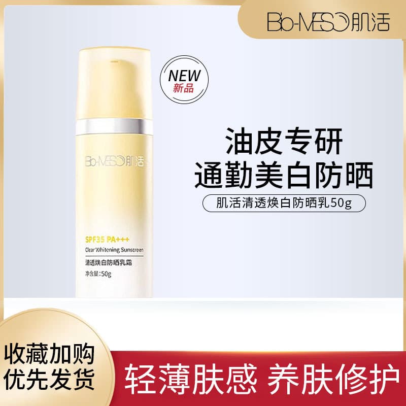 Huaxi Muscle Activating Whitening Loção Protetor Solar 50ml Creme Protetor Solar Isolamento Iluminador Nutritivo Pele Co