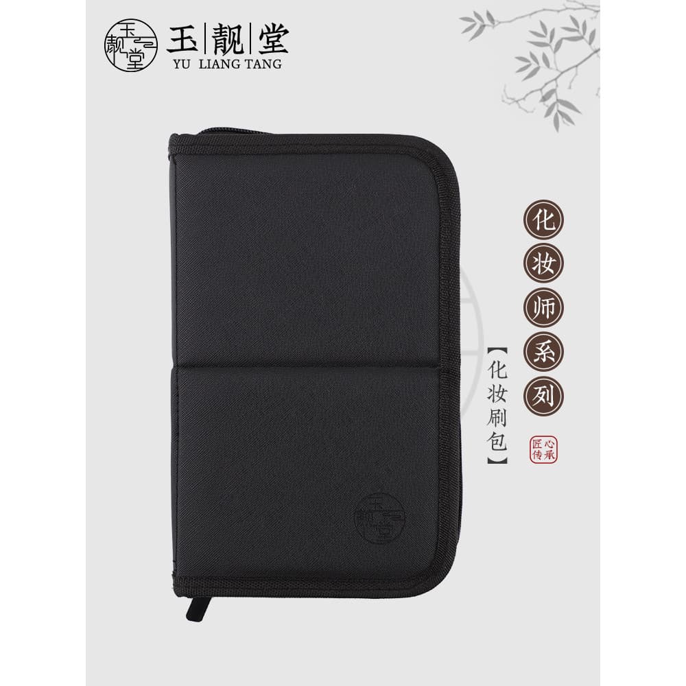 Yuliangtang bolsa de pincel de maquiagem portátil, bolsa de armazenamento de alta qualidade, maquiador dedicado, Vertica