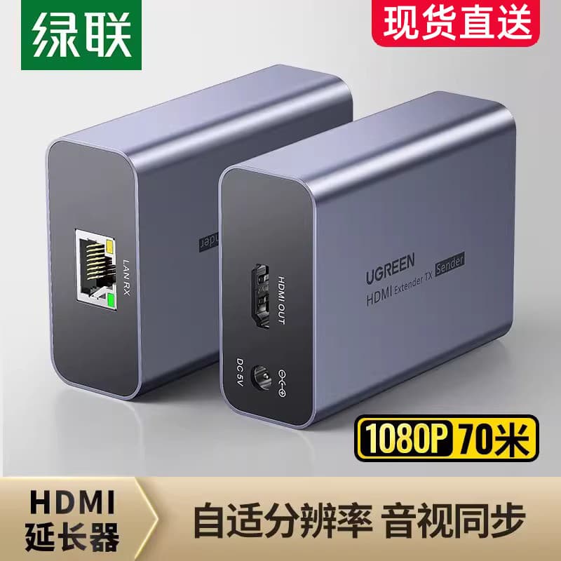 Extensor HDMI de conexão verde Transmissão de cabo de rede 70m RJ4 Extensor de cabo de rede único HDMI para transmissão