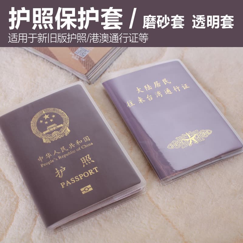 Protetor de passaporte transparente fosco Caso Porta-passaporte para armazenamento de documentos de viagem