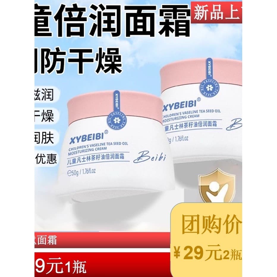 2 garrafas de vaselina creme infantil essência Natural botânico calmante reparação hidratante creme infantil
