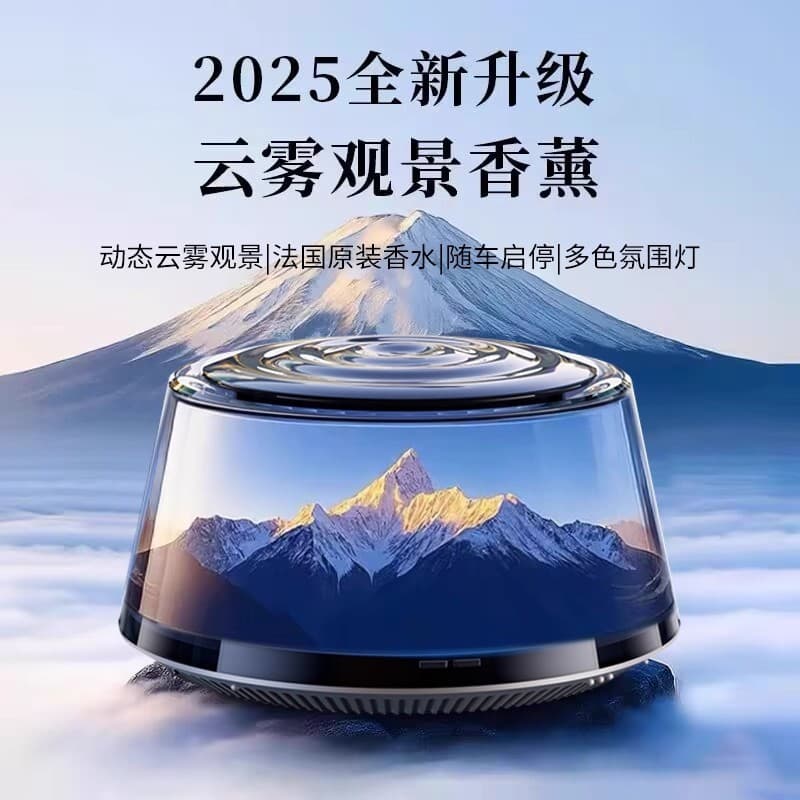 2025 Novo Estilo Cloud Mist Difusor de Aroma para Carro Mt. Máquina automática de fragrância em Spray para Perfume de al