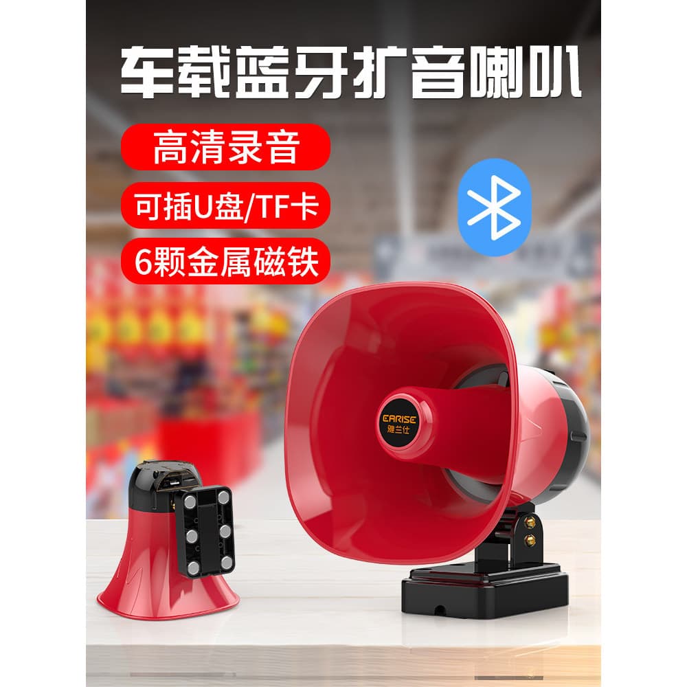 Gravação de carro alto-falante alto-falante ao ar livre tenda latindo máquina portátil U disco promocional Bluetooth meg