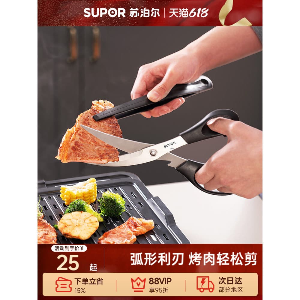 Supor Tesoura de Churrasco Tesoura de Churrasco Coreana Costeletas de Frango Bife Tesoura de Churrasco