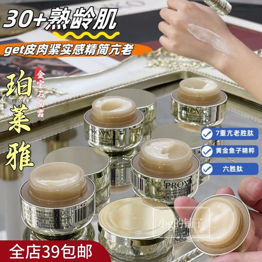 | .g.| Frete grátis para pedidos acima de 3 anos Swandering Old não anda!Creme para recém-nascidos com gema dourada de r