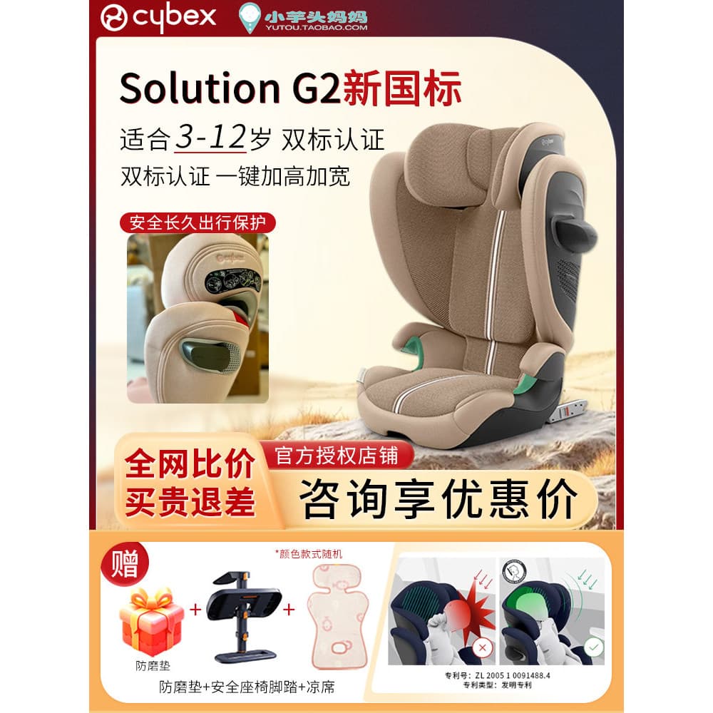 Assento de segurança infantil grande Cybex ADAC Champion Solution G2/T Assento portátil para carro infantil